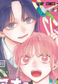 Blue Box cover 16