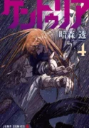 Centuria cover
