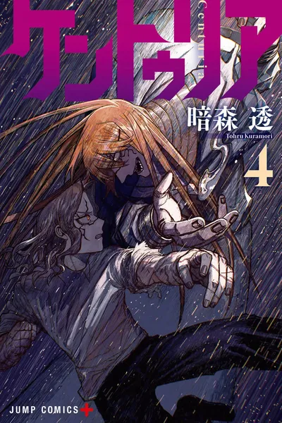Centuria cover