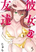 Kanojo no Tomodachi (JURA)