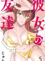 Kanojo no Tomodachi (JURA)