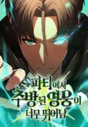 The Exiled Hero