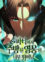 The Exiled Hero(1)