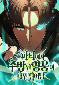 The Exiled Hero(1)
