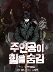 The Silent Warrior