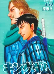 Kingdom manga Volume 75 cover, showcasing the epic historical war series by Yasuhisa Hara.