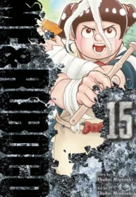 Me & Roboco (Boku to Roboko) manga cover for Volume 15 by Shuhei Miyazaki