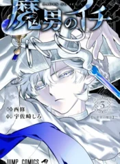 ichi-the-witch-manga-cover-volume-3